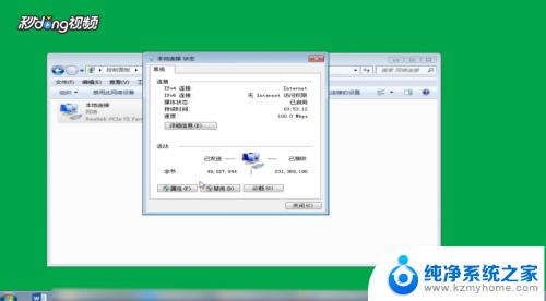 windows7怎么换ip地址 win7如何修改IP地址