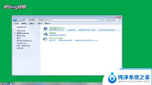 windows7怎么换ip地址 win7如何修改IP地址