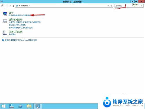 windows2012计算机放到桌面 如何在 Windows 2012 r2 上添加计算机图标到桌面