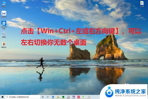 win10开启虚拟桌面 win10如何使用虚拟桌面