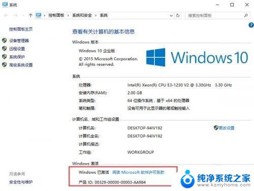 win企业版怎么激活 Win10正式企业版激活失败怎么办