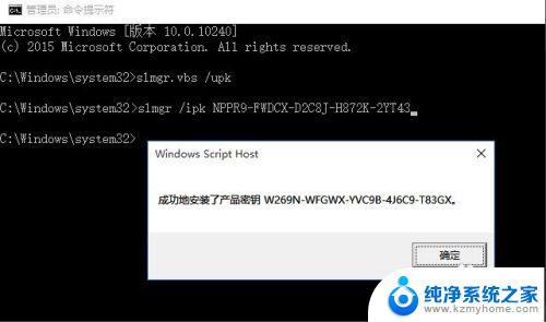 win企业版怎么激活 Win10正式企业版激活失败怎么办