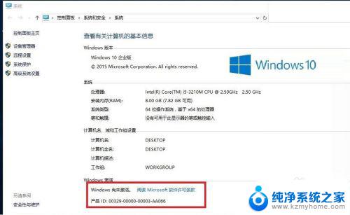 win企业版怎么激活 Win10正式企业版激活失败怎么办