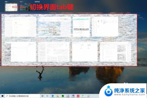 win10开启虚拟桌面 win10如何使用虚拟桌面