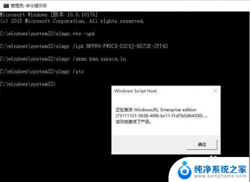 win企业版怎么激活 Win10正式企业版激活失败怎么办