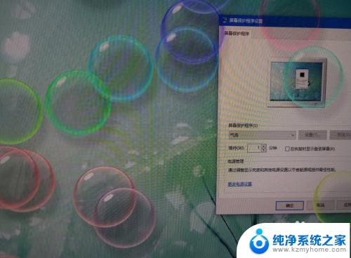 电脑屏幕保护设置 win10电脑屏幕保护设置方法