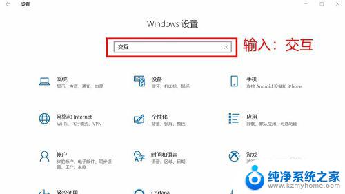 win10 shift键冲突 解决win10系统中玩游戏时shift键冲突的技巧