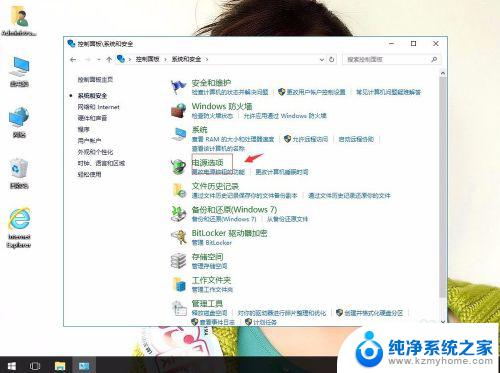 win10怎么不熄灭屏幕 win10系统如何让屏幕一直亮着不休眠