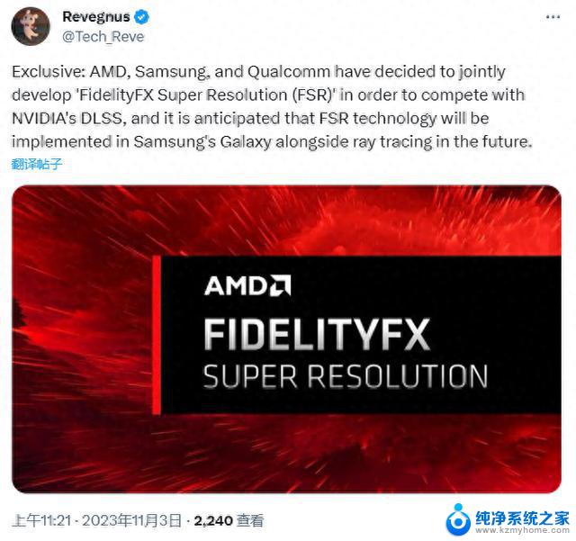 AMD、三星和高通携手合作，推出FSR技术，与英伟达DLSS展开竞争