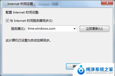 windows7系统时间修改 WIN7系统时间设置方法