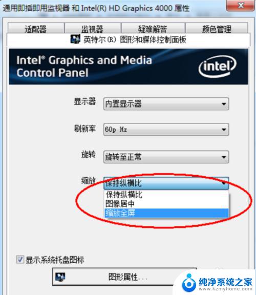 win7不满屏两边有黑框快捷键 Win7显示器两边有黑边的调整方法