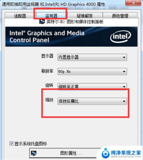 win7不满屏两边有黑框快捷键 Win7显示器两边有黑边的调整方法