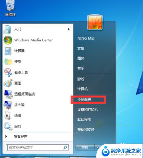 win7不满屏两边有黑框快捷键 Win7显示器两边有黑边的调整方法