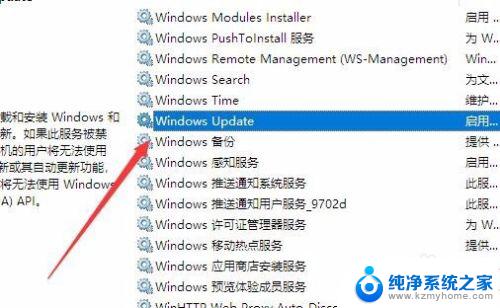 windows10更新一直正在等待安装 win10更新一直在等待安装重启不更新怎么办