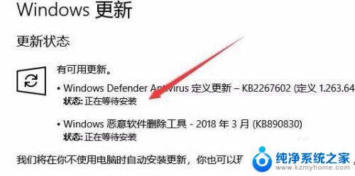 windows10更新一直正在等待安装 win10更新一直在等待安装重启不更新怎么办