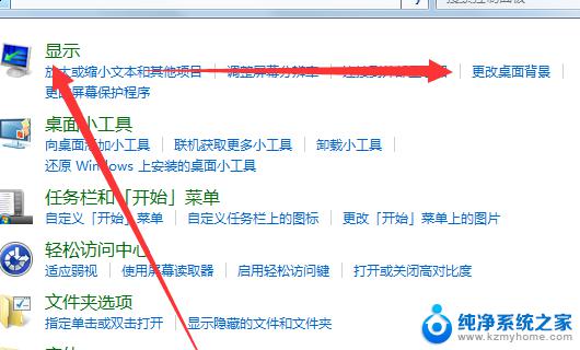 windows7怎么关闭护眼模式 取消Windows7的护眼模式