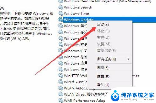 windows10更新一直正在等待安装 win10更新一直在等待安装重启不更新怎么办