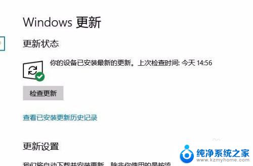 windows10更新一直正在等待安装 win10更新一直在等待安装重启不更新怎么办