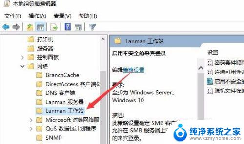 win10网上邻居共享文件夹 Win10无法访问网上邻居电脑共享文件夹的解决方法