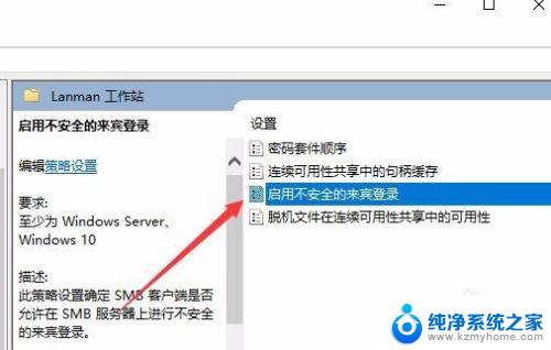 win10网上邻居共享文件夹 Win10无法访问网上邻居电脑共享文件夹的解决方法