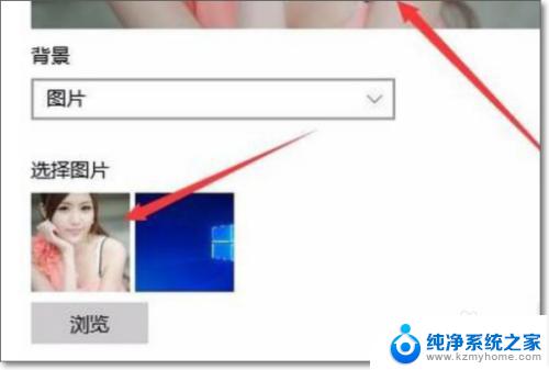 win10 开机画面 win10如何自定义开机背景图片