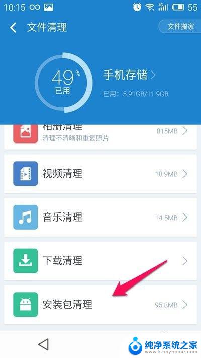 手机软件怎么卸载干净 怎样彻底卸载删除手机上的特定软件
