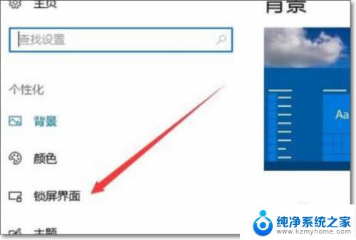 win10 开机画面 win10如何自定义开机背景图片