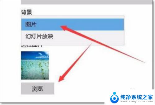 win10 开机画面 win10如何自定义开机背景图片