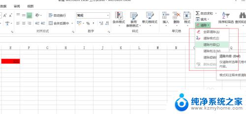 全部清空快捷键 Excel中全部清除的方法