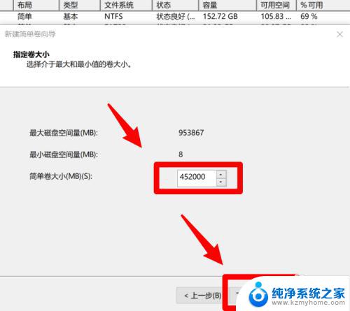 新买的机械硬盘怎么分区 分区新的机械硬盘的方法