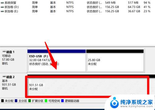 新买的机械硬盘怎么分区 分区新的机械硬盘的方法