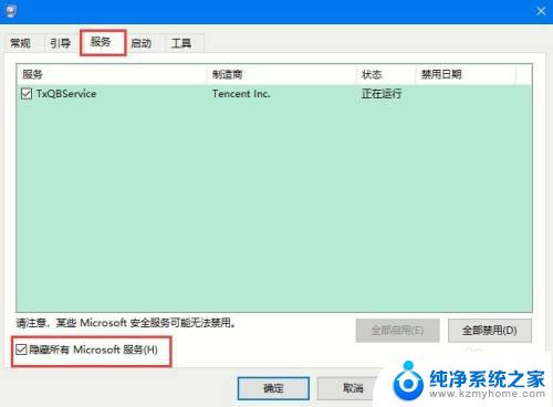 怎么中断电脑重启 Win10系统自动重启怎么取消