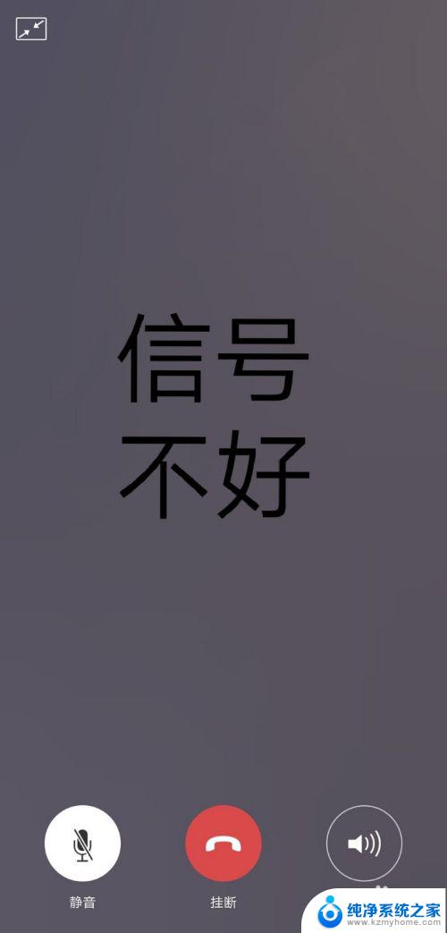 微信通话对方听不到我说话怎么办 微信里为什么对方听不到我的声音