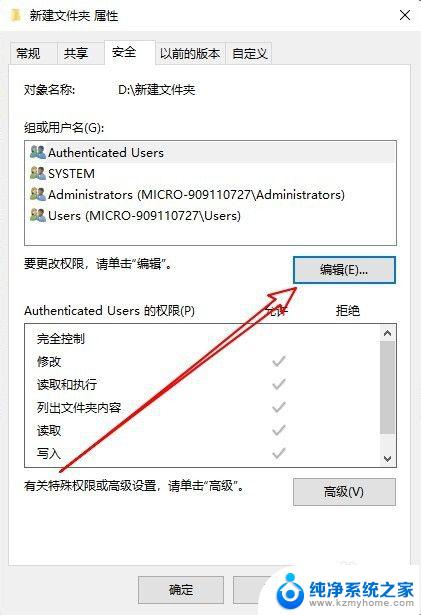 win10系统删除文件需要管理员权限 如何解决Win10删除文件需要管理员权限的问题