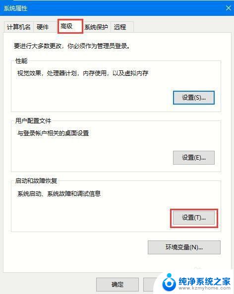 怎么中断电脑重启 Win10系统自动重启怎么取消