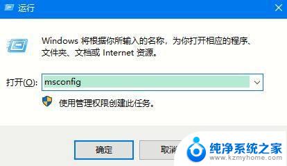 怎么中断电脑重启 Win10系统自动重启怎么取消