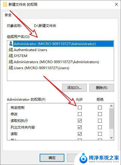 win10系统删除文件需要管理员权限 如何解决Win10删除文件需要管理员权限的问题