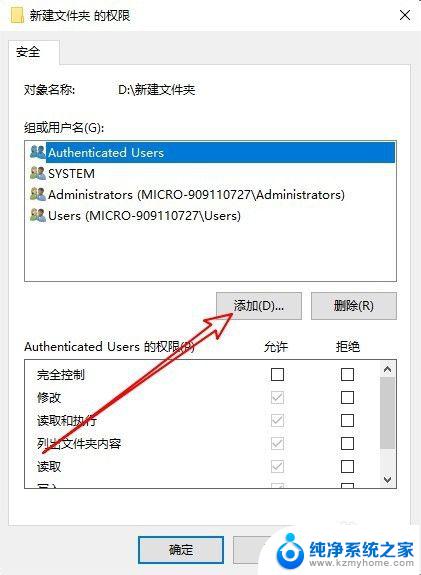 win10系统删除文件需要管理员权限 如何解决Win10删除文件需要管理员权限的问题