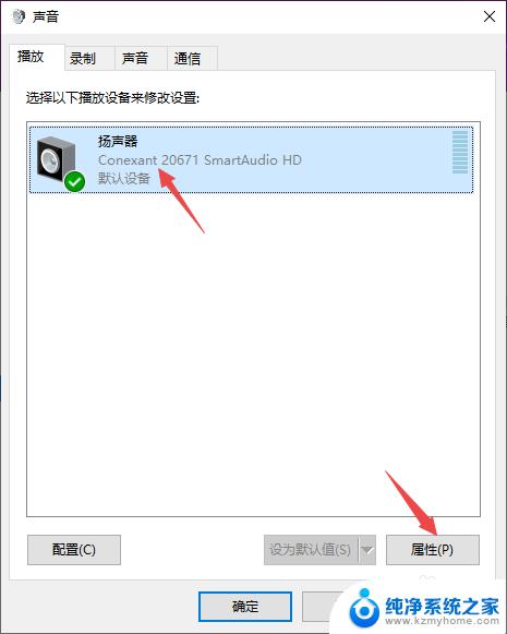 win10一切正常 扬声器无声音,插耳机也没声音 Win10电脑插上耳机无声音怎么解决