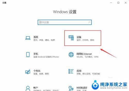 如何更改电脑默认输入法 win10默认输入法设置方法