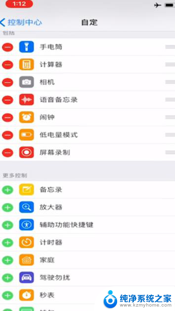 apple录屏怎么录声音 iOS录屏内置声音怎么录制