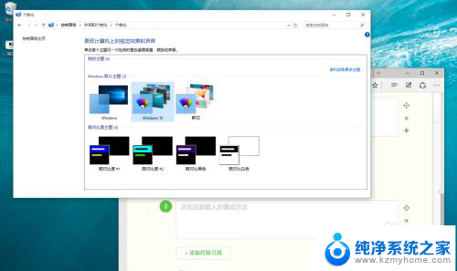 windows不激活怎么换桌面 未激活的Win10如何更换桌面背景