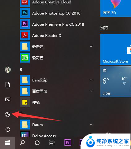 鼠标 触摸板 win10触摸板开启方法