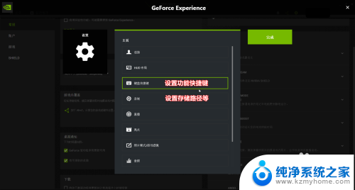 显卡怎么录制视频 如何使用NVIDIA Geforce Experience录制高清游戏视频