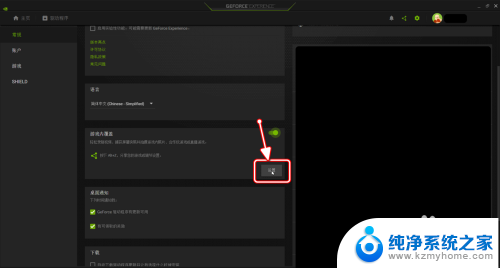 显卡怎么录制视频 如何使用NVIDIA Geforce Experience录制高清游戏视频