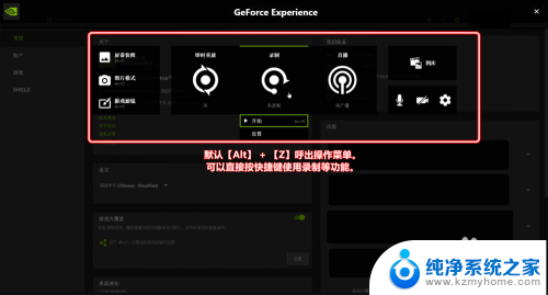 显卡怎么录制视频 如何使用NVIDIA Geforce Experience录制高清游戏视频