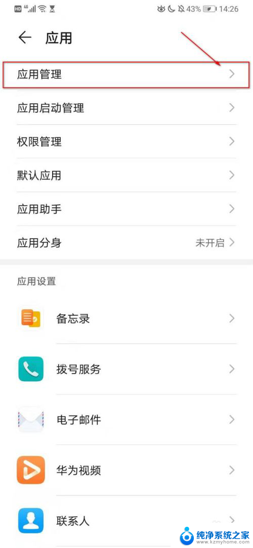 百度app默认打开方式修改 默认打开方式如何修改