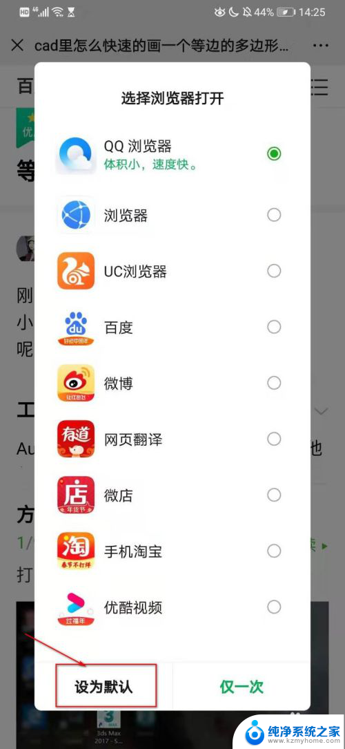 百度app默认打开方式修改 默认打开方式如何修改