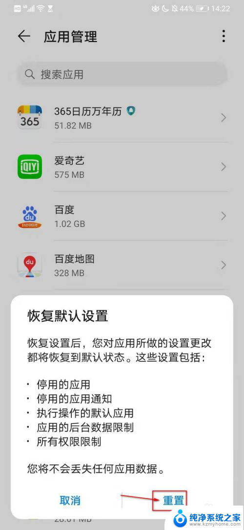 百度app默认打开方式修改 默认打开方式如何修改