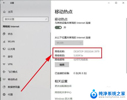 win10热点分享 win10电脑如何设置共享wifi热点